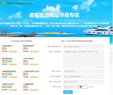 360好搜企业社会责任获高度肯定-