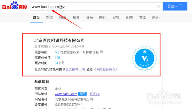 如何查询网站可信度与安全性