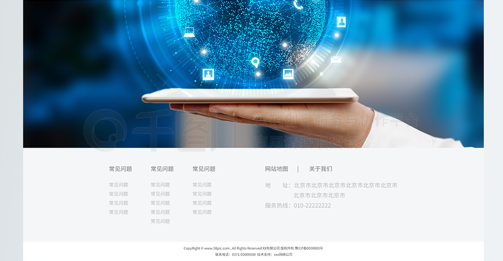 科技公司网站设计模板