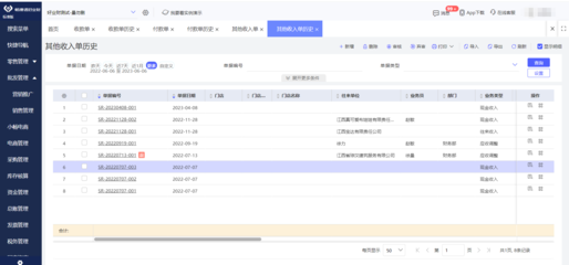 北京erp订单管理系统网站